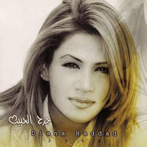 Diana Haddad - ديانا حداد Lyrics, Songs, and Albums | Genius