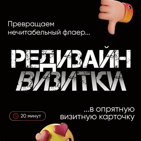 Редизайн визитки on Behance