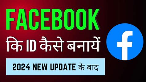 Facebook Id Kaise Banaen Facebook Account Kaise Banaen Facebook Account Kaise Banaye 2024