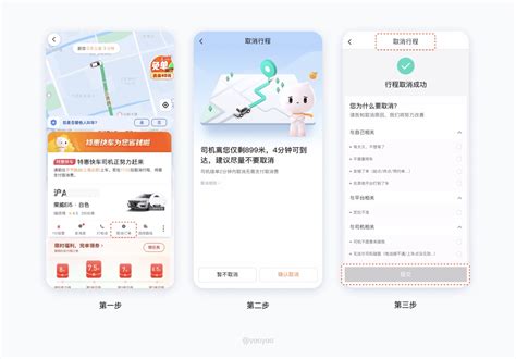 9000字拆解！「滴滴出行」11种出行场景交互设计解析 优设网 学设计上优设