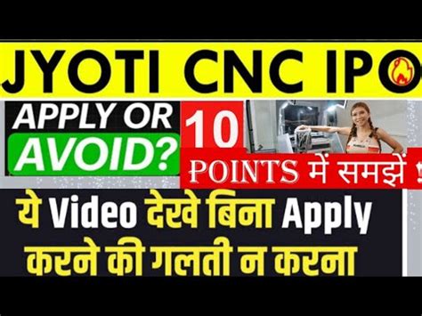 Jyoti Cnc Apply Or Not Jyoti Cnc Automation Ltd Ipo Jyoti Cnc