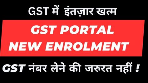 Gst Portal Latest Update I New Gst Enrolment Unregistered Person