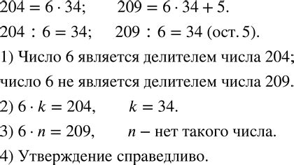 (Решено)Упр.716 ГДЗ Зубарева Мордкович 6 класс по математике