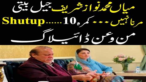 Nawaz Sharif S Term In Jail Secret Stories ROS Exclusive YouTube