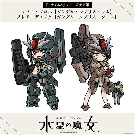 Norea Du Noc Sophie Pulone Gundam Lfrith Ur And Gundam Lfrith Thorn