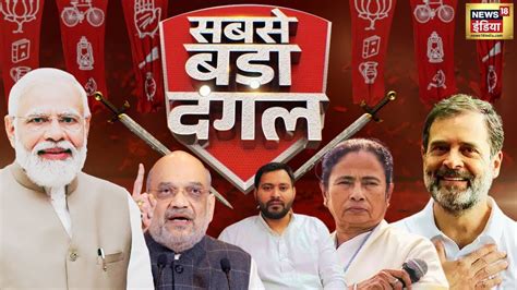 Aaj Ki Taaza Khabar Live Lok Sabha Election Nd Phase Voting Evm