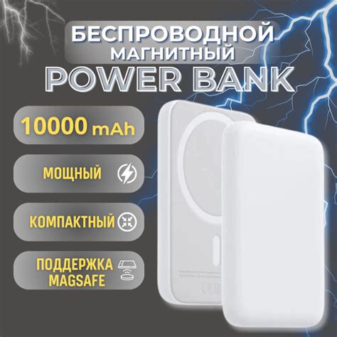Внешний аккумулятор (Power Bank) повербанк магнитный для айфона ...