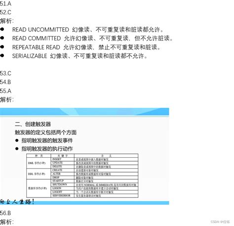 2023年上半年数据库系统工程师上午真题及答案解析 数据库系统工程师真题 Csdn博客