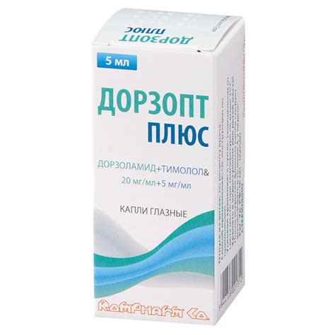 Дорзопт Плюс капли глазные - инструкция, цена, отзывы