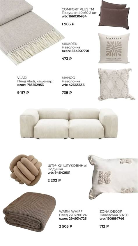 Pin by Amy on Ozon/WB in 2024 | Cozy home decorating, Home comforts ...