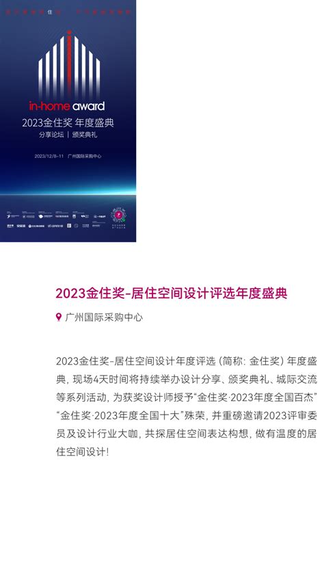 惊喜来袭 2023广州设计周展前预览首次公布，12月8 11日广州见！ 陶瓷时代