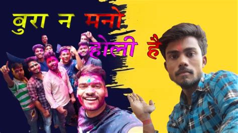 Holi Celebration 🎉 कुछ इस तरह गाँव की देशी होली Youtube
