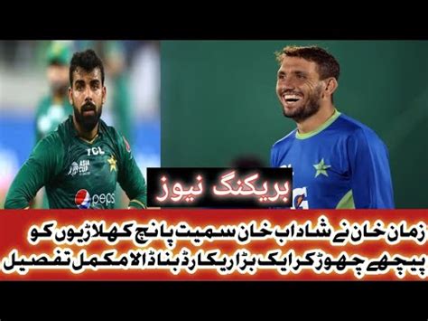 Zaman Khan Ny Sabko Peechy Chor Diya Zaman Khan Bowling Bbl