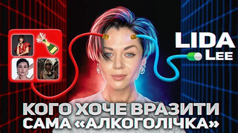 НІХТО НЕ КАЖЕ ПРАВДУ‼️ що приховує співачка Lida Lee співпраця з Monatik Corporation Youtube