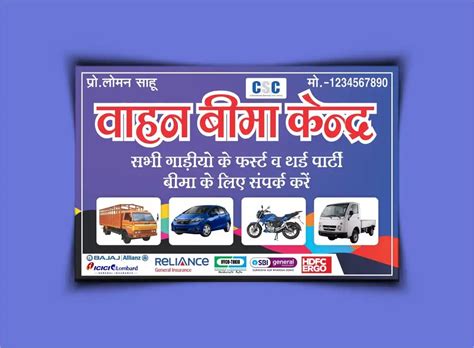 Csc Insurance Service Banner Template 270922 Free Hindi Design