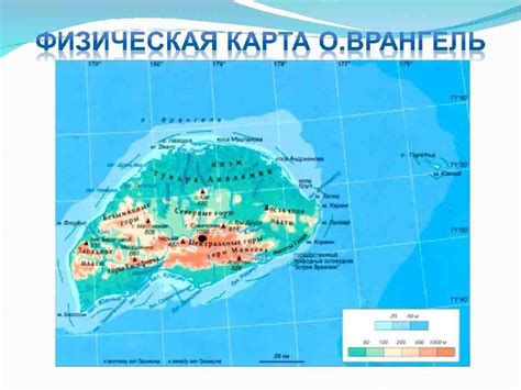 Остров врангеля на карте россии - 81 фото