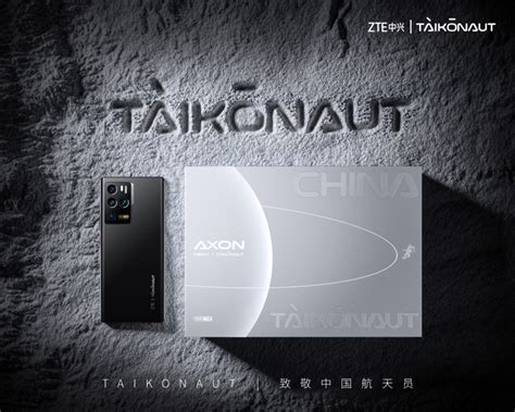 ZTE Axon 30 Ultra Space Edition To Feature Image Fusion Technology