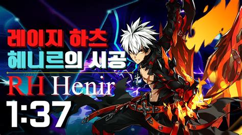 Elsword Kr Rh Henir S Challenge Youtube