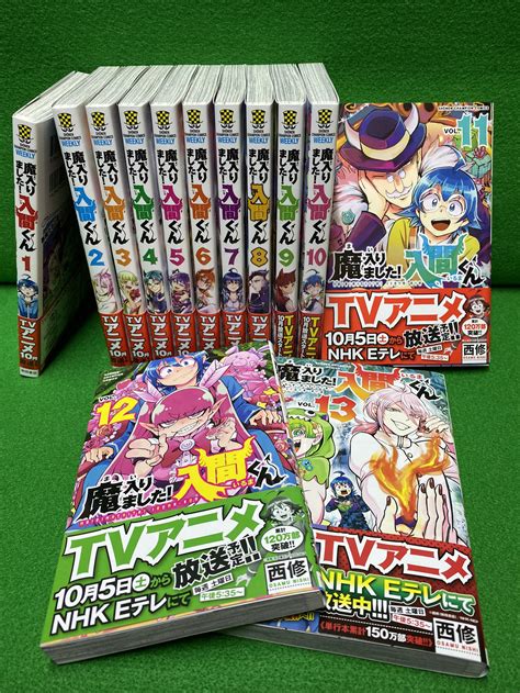 【マンガ倉庫加納店】1030★本日の買取入荷商品！《薬屋のひとりごと1〜5巻 ｜魔入りました！入間くん1〜13巻》★ マンガ倉庫 宮崎