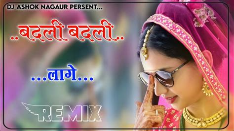 Badli Badli Lage Dj Remix Sapna Choudhary Tera Chadgya Rang Kasuta