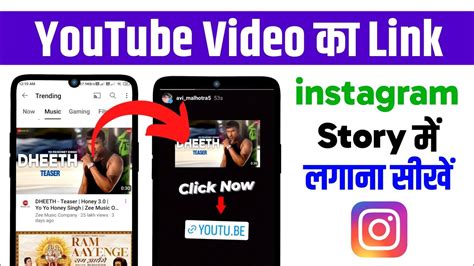 Instagram Story Me Youtube Link Kaise Dale How To Share Youtube Link