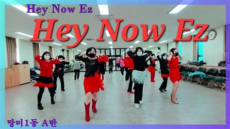 Hey Now Ez Line Dance Easy Improver Youtube