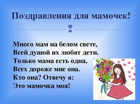 Стихи о маме для 3 класса: Короткие стихи про маму: большая подборка ...