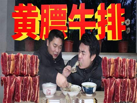 98元买三斤黄膘牛排，给好兄弟安排一顿清炖牛排，再喝口牛肉汤！ 康大飞阿阿阿 康大飞阿阿阿 哔哩哔哩视频