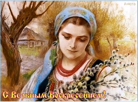 Девушка с вербой - картинки гиф с Вербным Воскресеньем