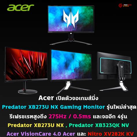Welcome to Vmodtech.com : | Acer เปิดตัวจอเกมส์มิ่ง Predator XB273U NX ...