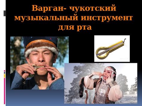 Презентация к урокам ИЗО в 4 класса "Народы степей и гор" - изо ...