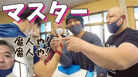 2人のマスター 鉄腕明石 アームレスリング 腕相撲 Armwrestling Youtube