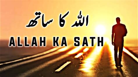 Allah Ka Sath Spiritual Quotes Compilation Video Listen The Islam Q