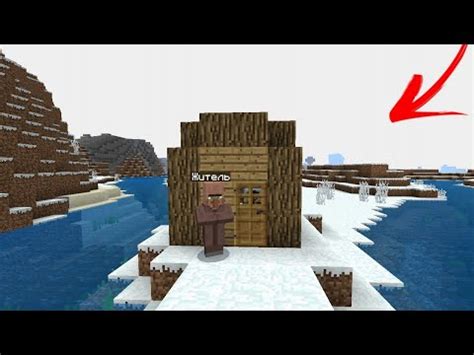 ЗАЧЕМ ЭТОТ ЖИТЕЛЬ ПЕРЕЕХАЛ ИЗ ДЕРЕВНИ В МАЙНКРАФТ MiFix Minecraft