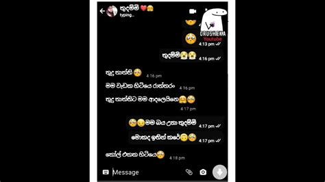 මේ වීඩියෝ එක තේරෙන්නෙ 10 කට විතරයි ️😊😂sinhala Love Chat Youtube