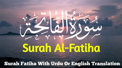 Surah Fatiha With Urdu Translation Surah Fatiha With Urdu Or English