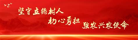 【班团活动】关于开展“七十五载正青春，强国复兴有我”主题班团活动的通知 四川农业大学 生命科学学院