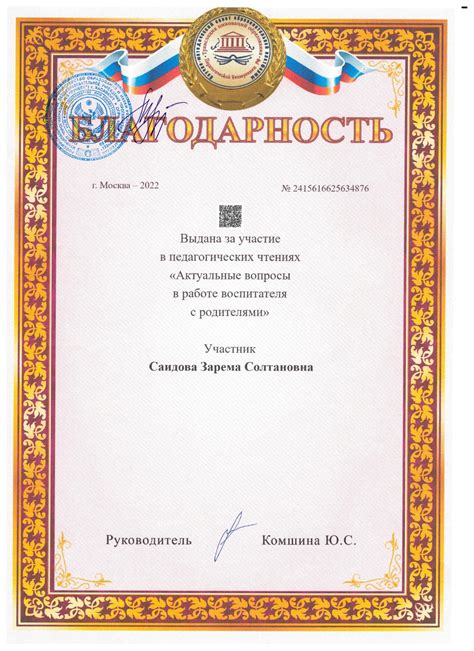 Благодарность, диплом, сертификат "Школьный альманах"