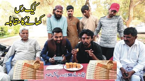 Cake Rusk Khany Ka Muqabla Food Challenge Youtube