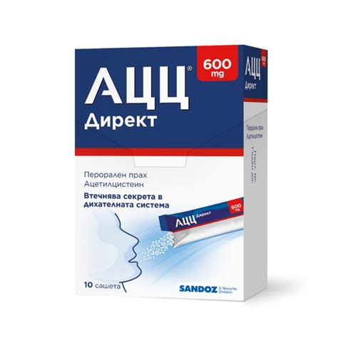Ацц Директ 600мг Сашета При Кашлица Х10 - Benu - eBag.bg