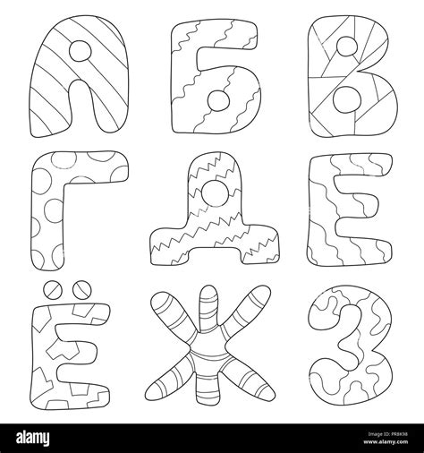 26 Best Ideas For Coloring Russian Alphabet Coloring Pages