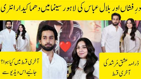 Dur E Fishan Bilal Abbas Khan Entry In Lahore Cinema Drama Ishq