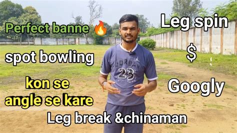 Leg Spin And Googly Bowling Kaise Perfect Kare 🔥🔥😍😍 Sonu With Cricket