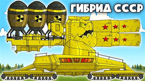 Быстрая Прокачка Советского Железного Гиганта - Все Серии Мультики про ...