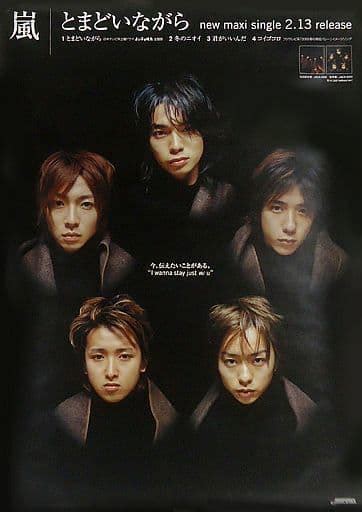 B Promotional Poster Arashi Cd Bewildered Goods Accessories