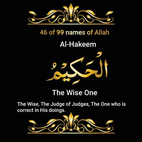 Allah Names Vector Hd Images Names Of Allah Vector Al Off