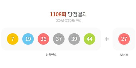 로또 1108회 1등 당첨지역 · 당첨번호 조회