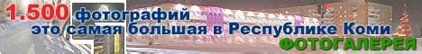 УСИНСК.ин - информационный городской сайт