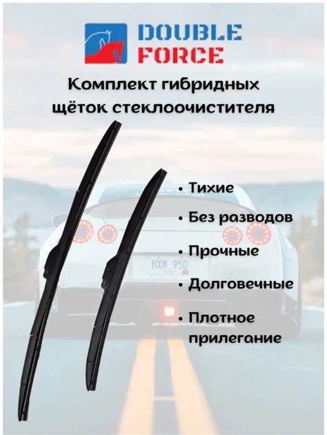 Дворники гибридные Renault Megane IV 2016-2020 (600/450) BA DOUBLE ...