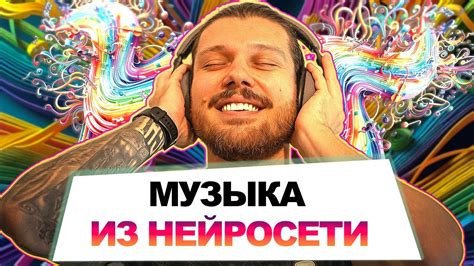 ЛУЧШИЕ 4 НЕЙРОСЕТИ ДЛЯ СОЗДАНИЯ МУЗЫКИ В 2023 - YouTube